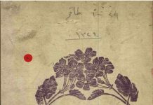 26 Ekim 1908: ‘Kadın’ dergisi yayınlanmaya başladı