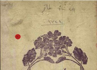 26 Ekim 1908: ‘Kadın’ dergisi yayınlanmaya başladı