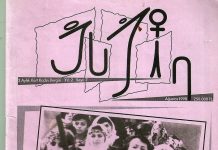 2 Aralık 1996: Yeni bir Kürt kadın dergisi “Jujîn” çıktı!