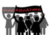 İranlı kadınların 8 mart çağrısı