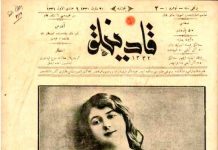21 Mart 1914: “Kadınlık” dergisi haftalık olarak yayınlanmaya başladı!