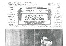 4 Nisan 1913: Kadınlar Dünyası yayın hayatına başladı