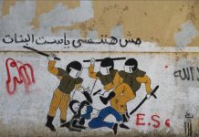 20 Aralık 2011: Mısır’da kadınların mavi sutyen öfkesi