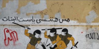 20 Aralık 2011: Mısır’da kadınların mavi sutyen öfkesi