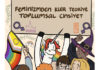 Feminizmden Kuir Teoriye Toplumsal Cinsiyet / Ocak 2022