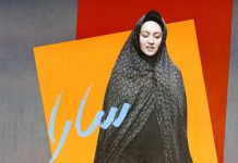 “Sara” filmine bir bakış: Kadınlarda değişimin işareti
